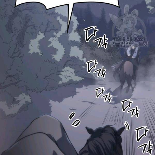 묵향 디 오리진 21화 64