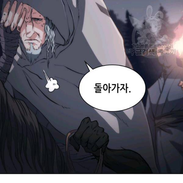 묵향 디 오리진 21화 67