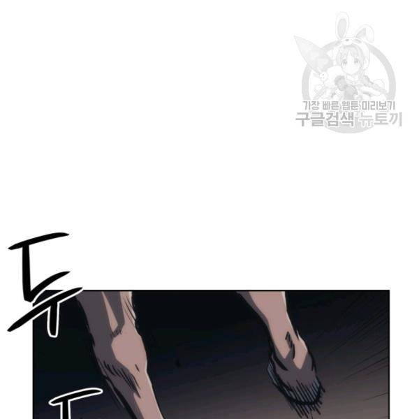묵향 디 오리진 21화 69