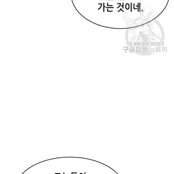 묵향 디 오리진 21화 74