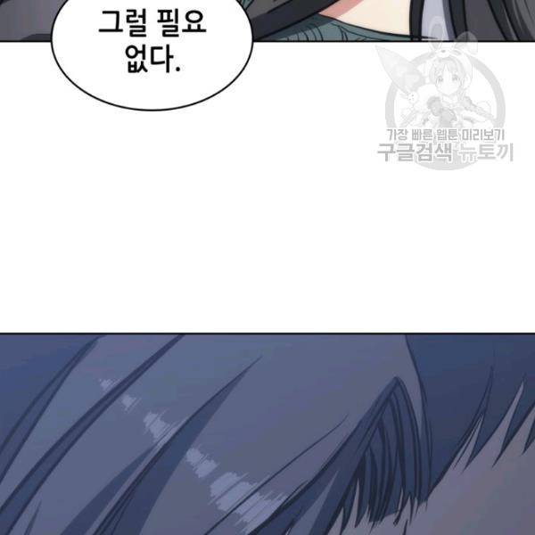 묵향 디 오리진 21화 79