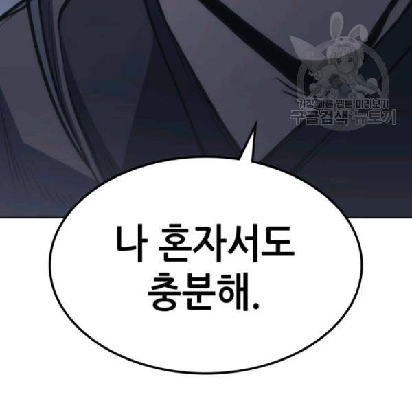묵향 디 오리진 21화 81