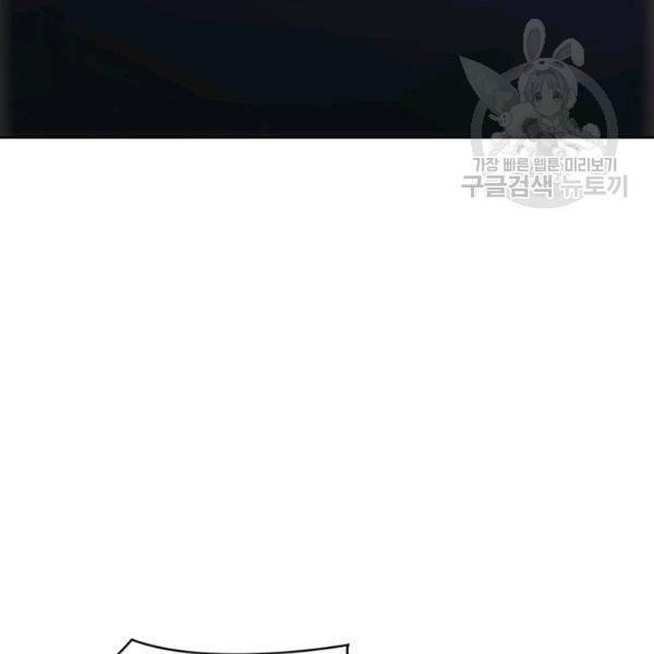 묵향 디 오리진 21화 91