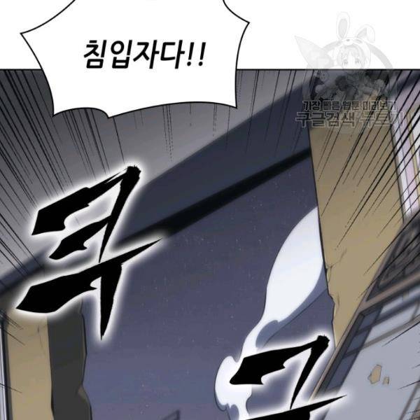 묵향 디 오리진 21화 92