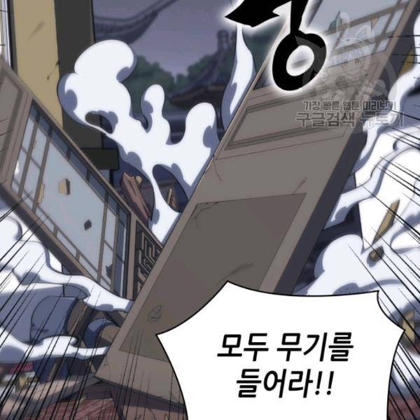 묵향 디 오리진 21화 93