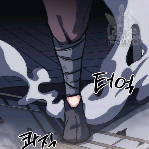 묵향 디 오리진 21화 95