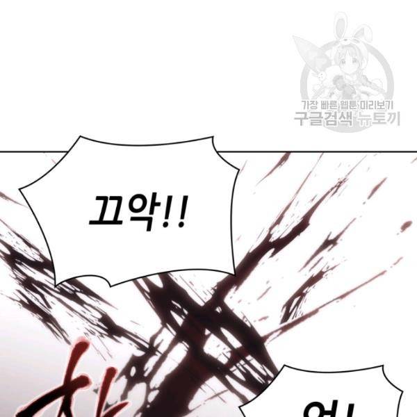 묵향 디 오리진 21화 102