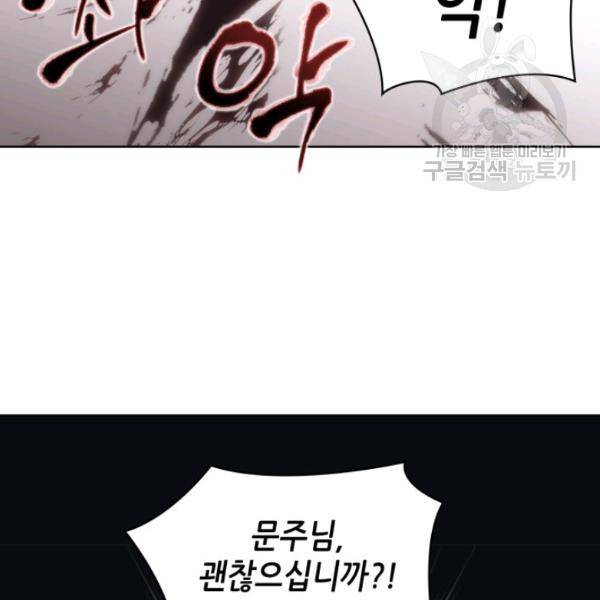 묵향 디 오리진 21화 103