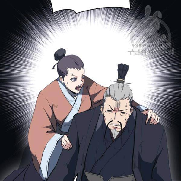 묵향 디 오리진 21화 104