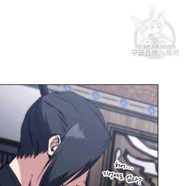 묵향 디 오리진 21화 106