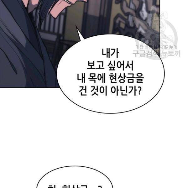묵향 디 오리진 21화 107