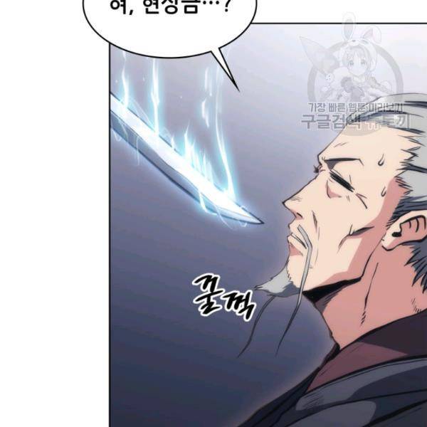 묵향 디 오리진 21화 108