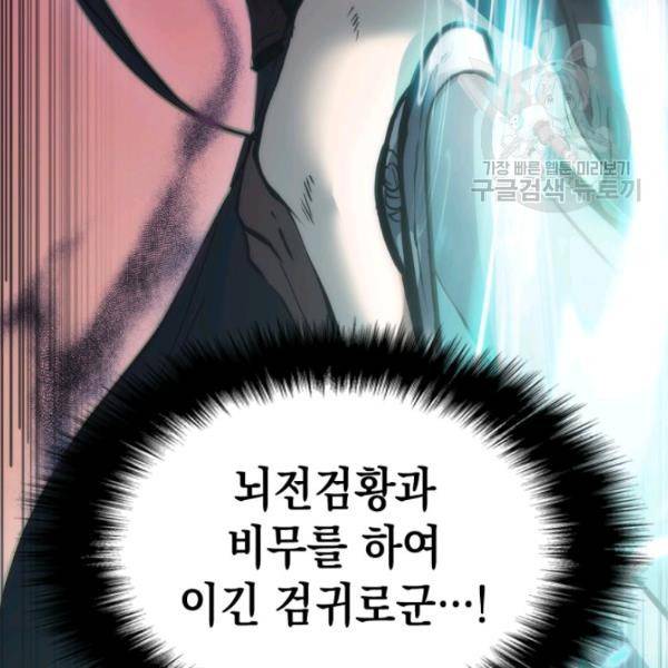 묵향 디 오리진 21화 113