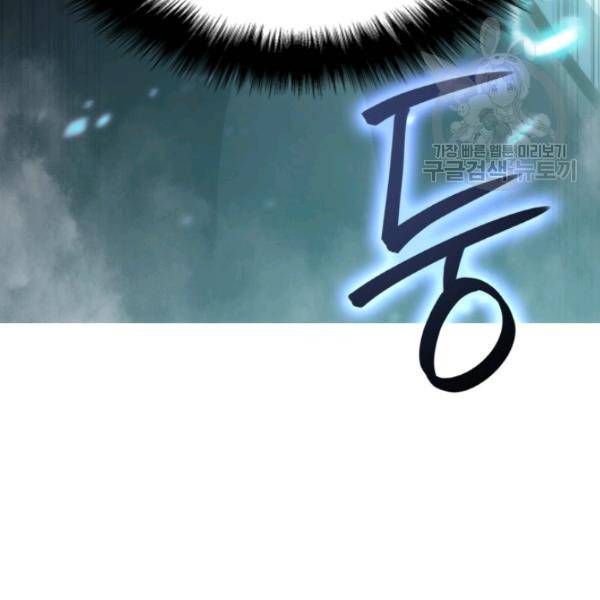 묵향 디 오리진 21화 114