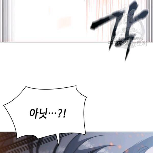 묵향 디 오리진 21화 119