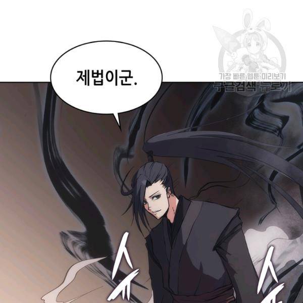 묵향 디 오리진 21화 121