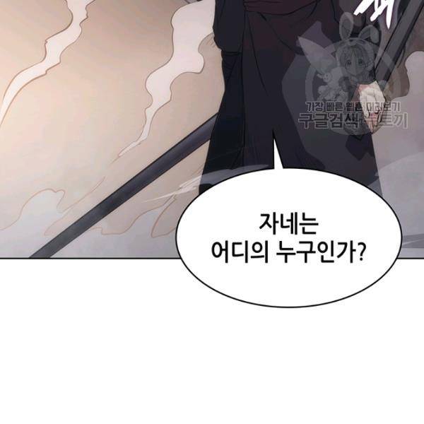 묵향 디 오리진 21화 122