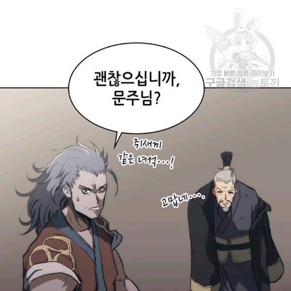 묵향 디 오리진 21화 123