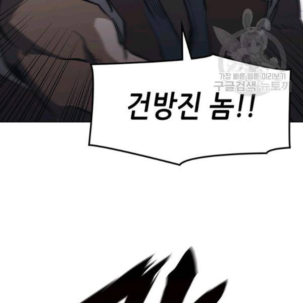 묵향 디 오리진 21화 128