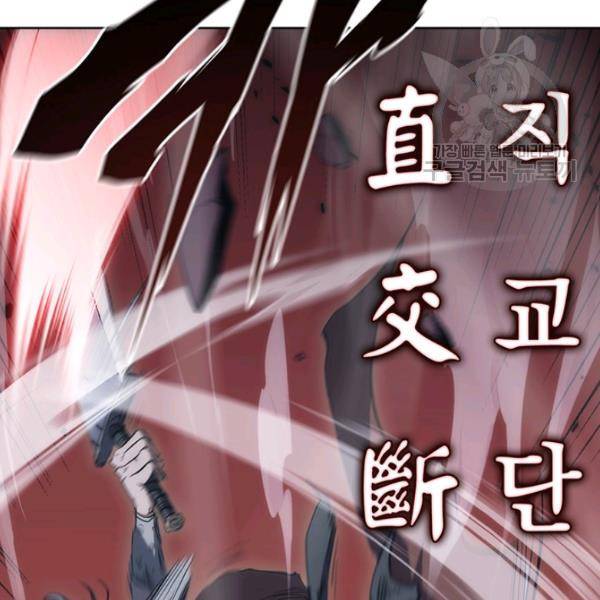 묵향 디 오리진 21화 129
