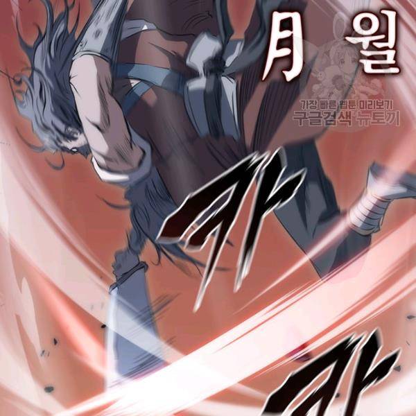 묵향 디 오리진 21화 130