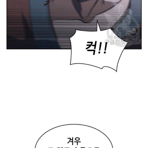 묵향 디 오리진 21화 138