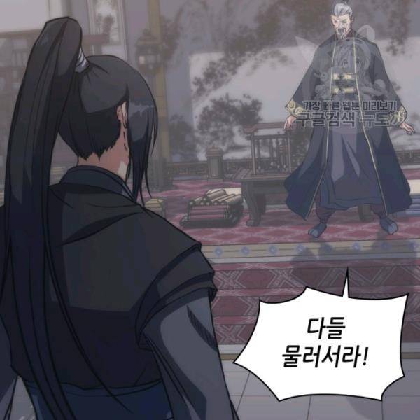 묵향 디 오리진 21화 145
