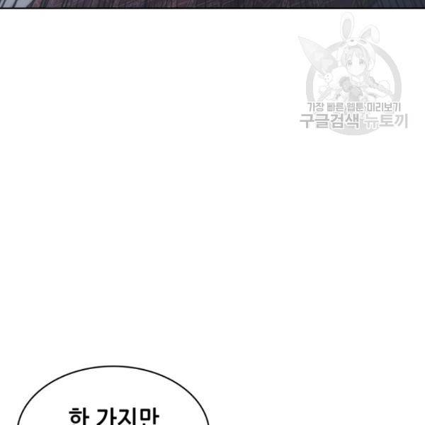묵향 디 오리진 21화 154