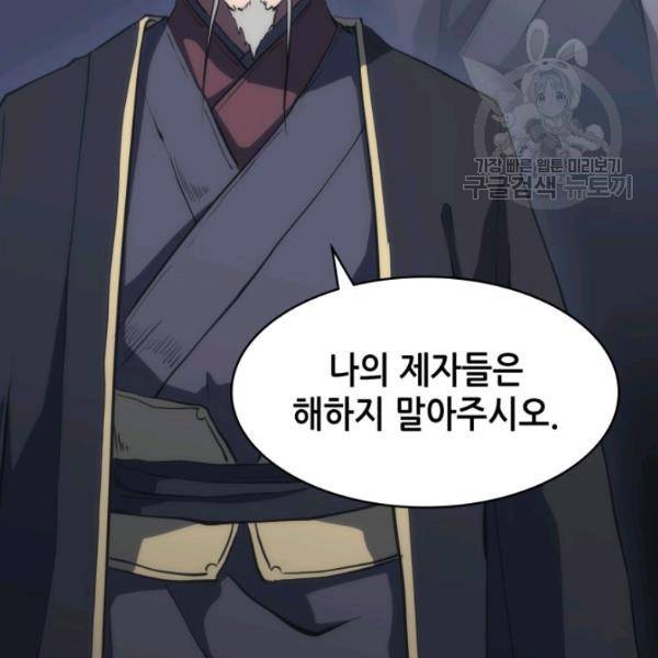 묵향 디 오리진 21화 156