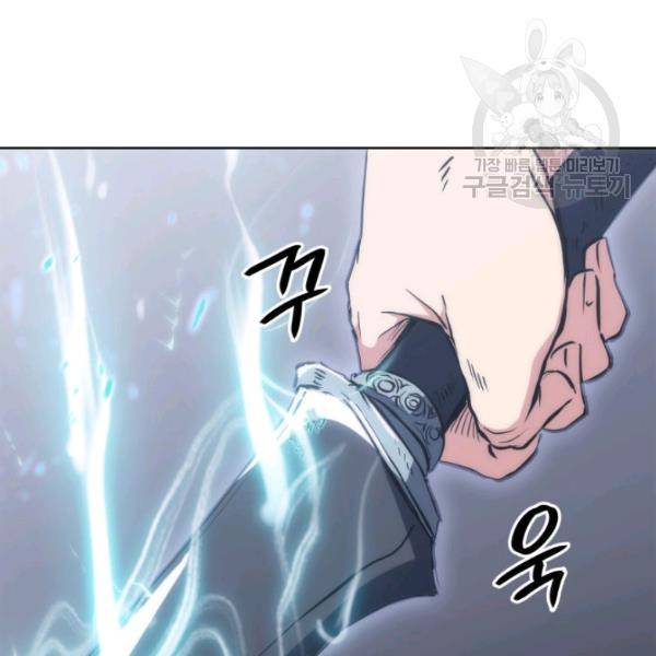 묵향 디 오리진 21화 158