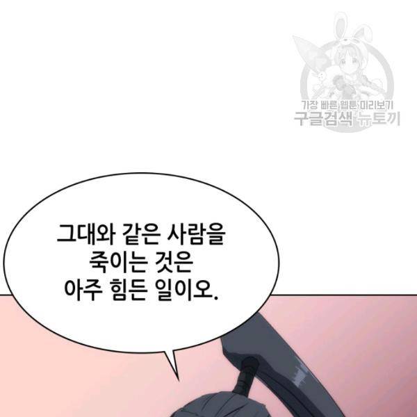 묵향 디 오리진 21화 161