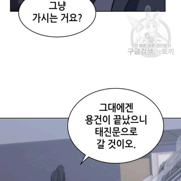 묵향 디 오리진 21화 165