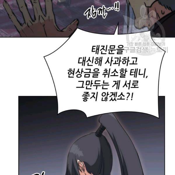 묵향 디 오리진 21화 167