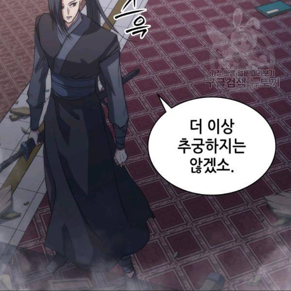 묵향 디 오리진 21화 171