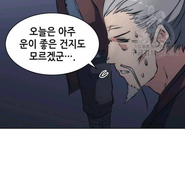 묵향 디 오리진 21화 178