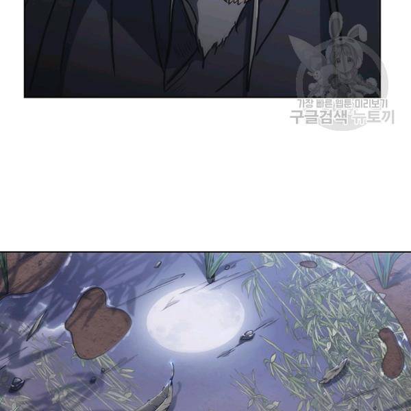 묵향 디 오리진 21화 180