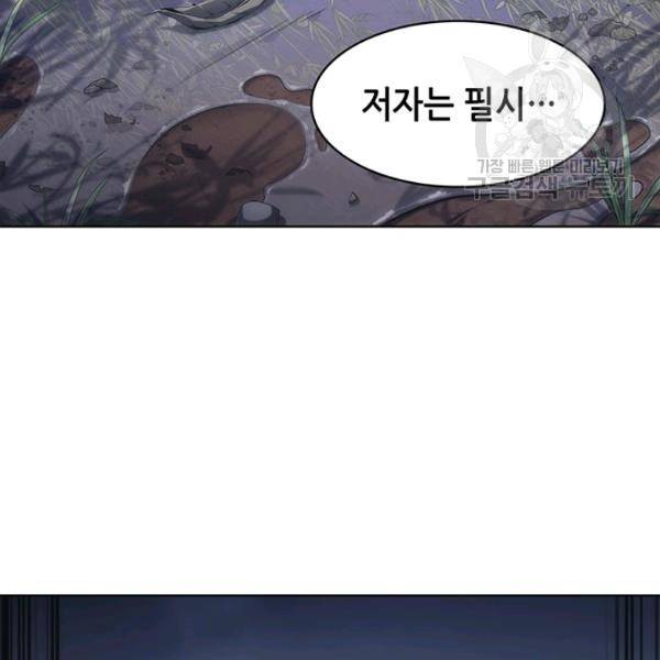 묵향 디 오리진 21화 181