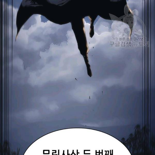 묵향 디 오리진 21화 183