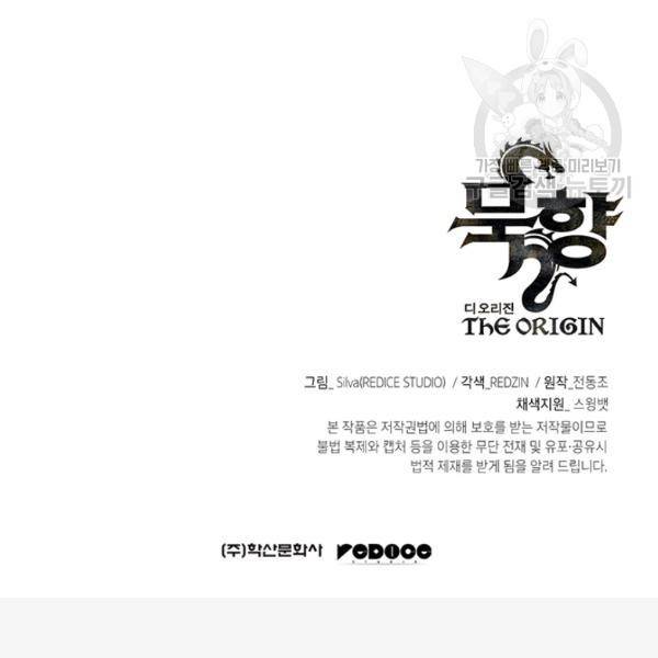묵향 디 오리진 21화 185