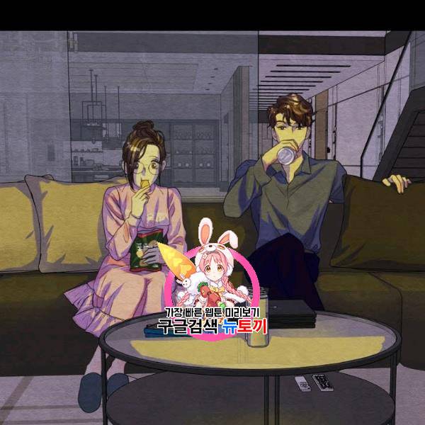 접근금지 47화 1