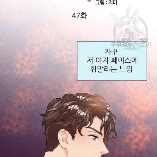 접근금지 47화 3