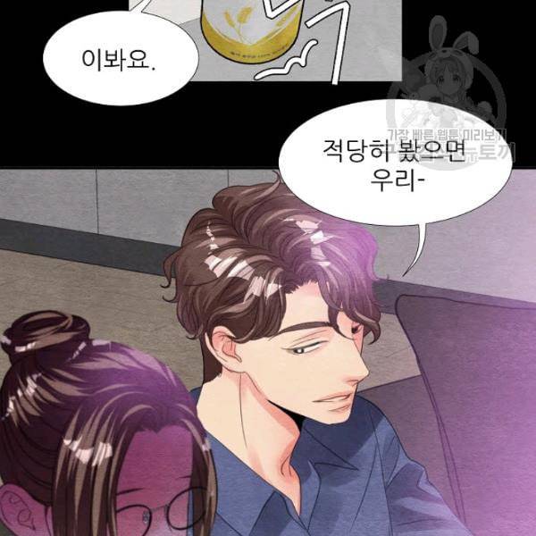 접근금지 47화 6