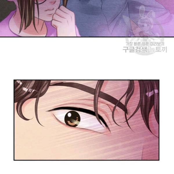 접근금지 47화 7