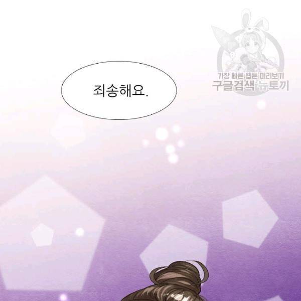 접근금지 47화 8