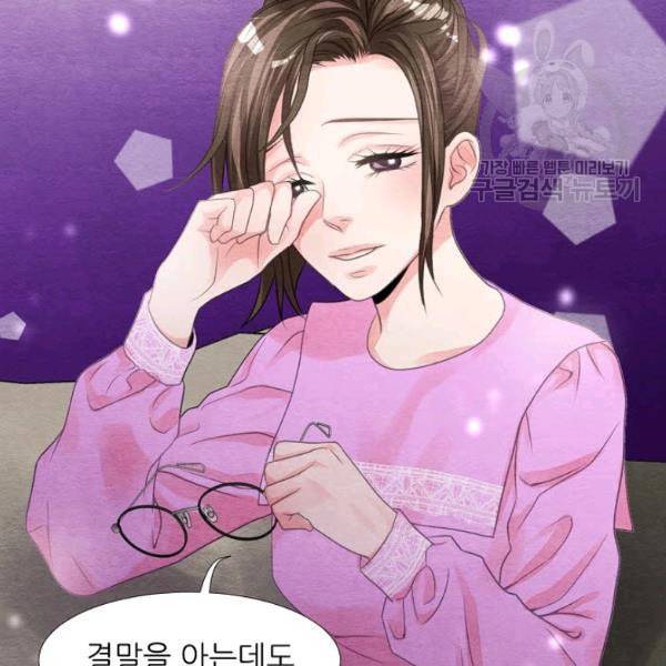 접근금지 47화 9