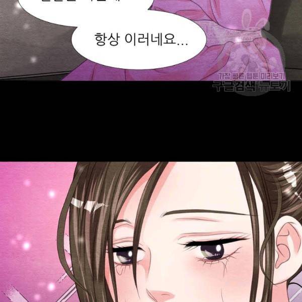 접근금지 47화 10