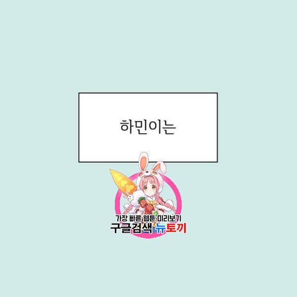 청춘 블라썸 37화 1