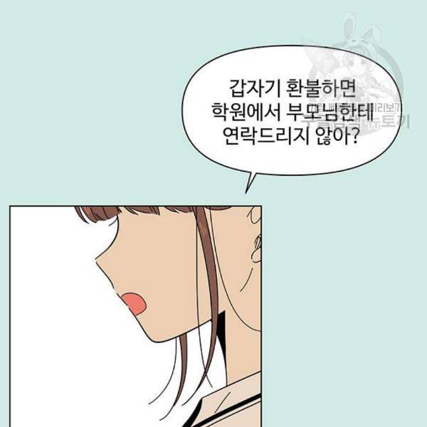 청춘 블라썸 37화 2