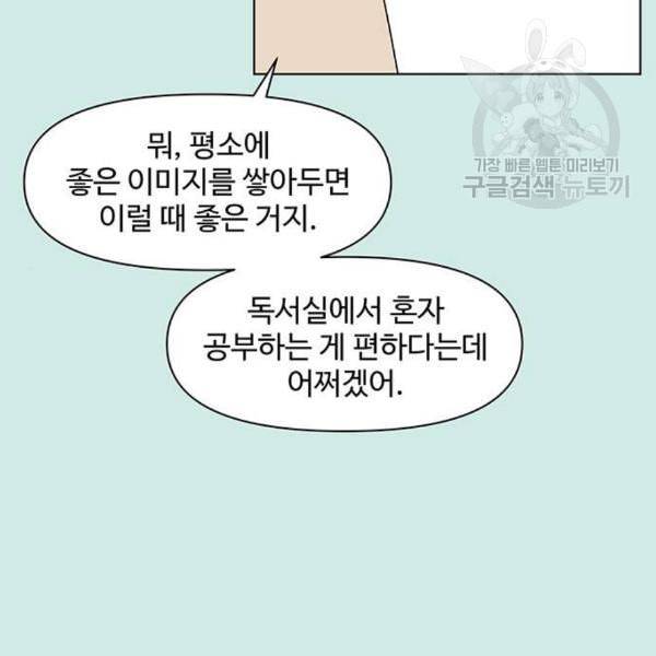 청춘 블라썸 37화 4