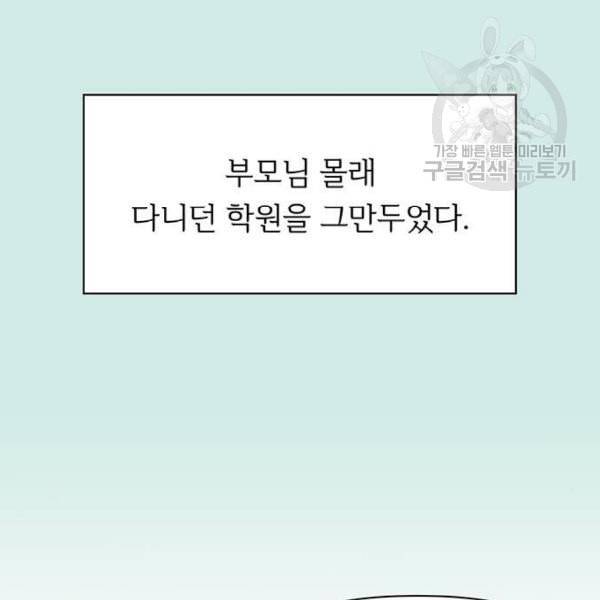 청춘 블라썸 37화 5